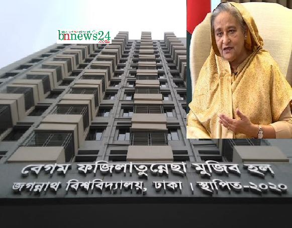জবির হল উদ্বোধনে শিক্ষার্থীরা চায় প্রধানমন্ত্রীকে