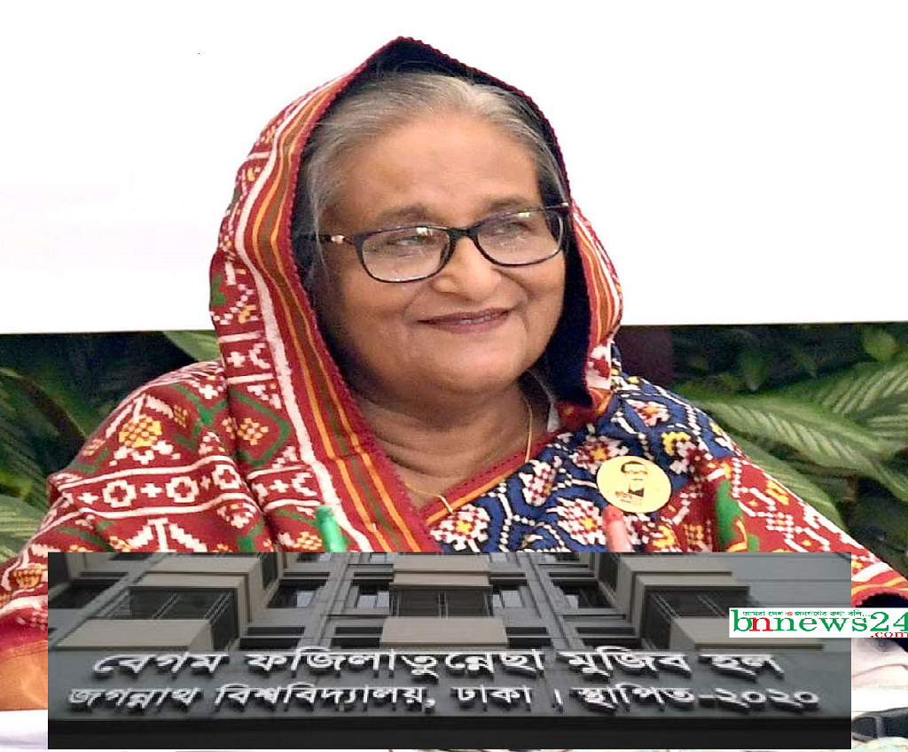 হল উদ্বোধনে প্রধানমন্ত্রীকে চেয়ে জবি শিক্ষার্থীদের স্মারকলিপি