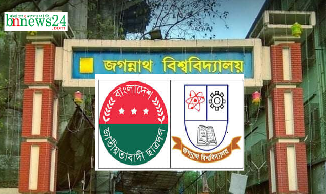 জগন্নাথ বিশ্ববিদ্যালয়ের বন্ধ ক্যাম্পাসে সক্রিয় হচ্ছে ছাত্রদল