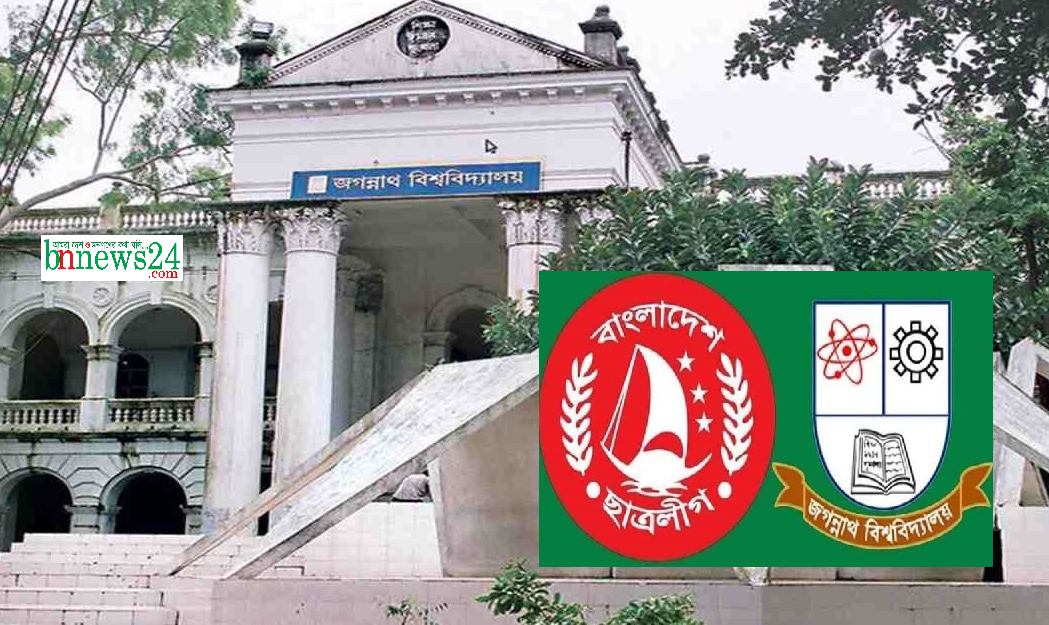 গ্যাঁড়াকলে জবি ছাত্রলীগ, 'শিক্ষাপ্রতিষ্ঠান খোলার আগে কমিটি হবে না' : লেখক