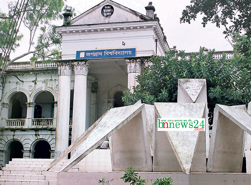 সন্ধ্যা ৬ টার পর জবি ক্যাম্পাসে প্রবেশ নিষেধাজ্ঞা