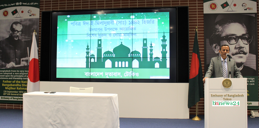 টোকিওস্থ বাংলাদেশ দূতাবাসে ঈদ-এ-মিলাদুন্নবী উদযাপন