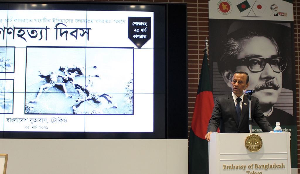 টোকিওস্থ বাংলাদেশ দূতাবাসে ২৫ মার্চ গণহত্যা দিবস পালন