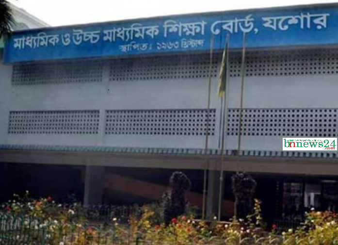 য‌শোর শিক্ষা‌বো‌র্ডে অনলাইনে সনদপত্র বিতরণ শুরু