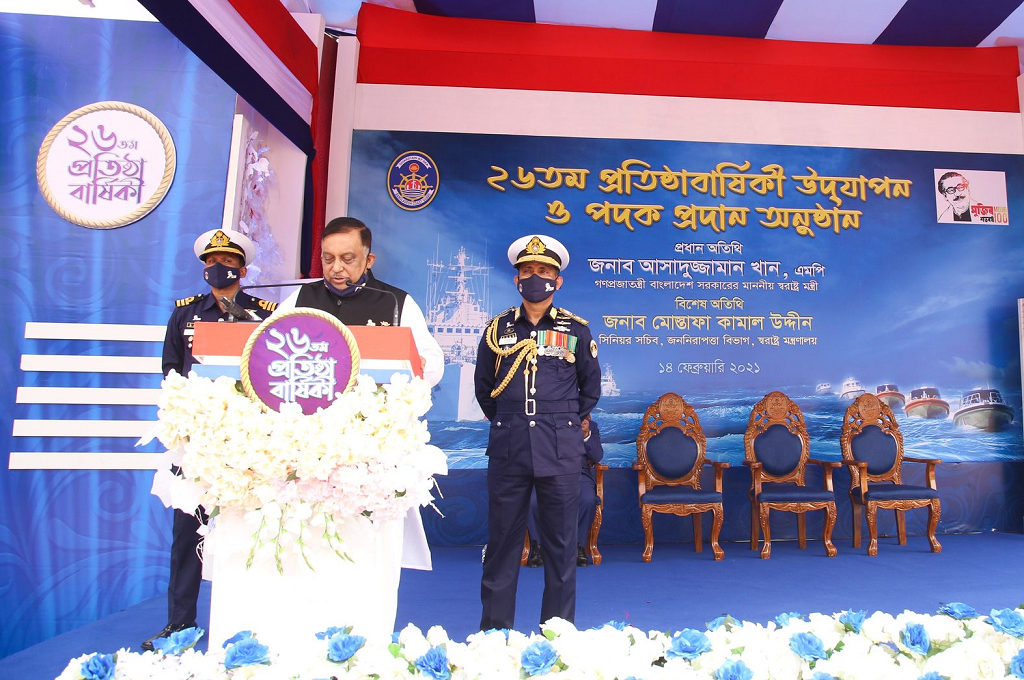 সমুদ্রের প্রকৃত অভিভাবক বাংলাদেশ কোস্টগার্ড : স্বরাষ্ট্রমন্ত্রী