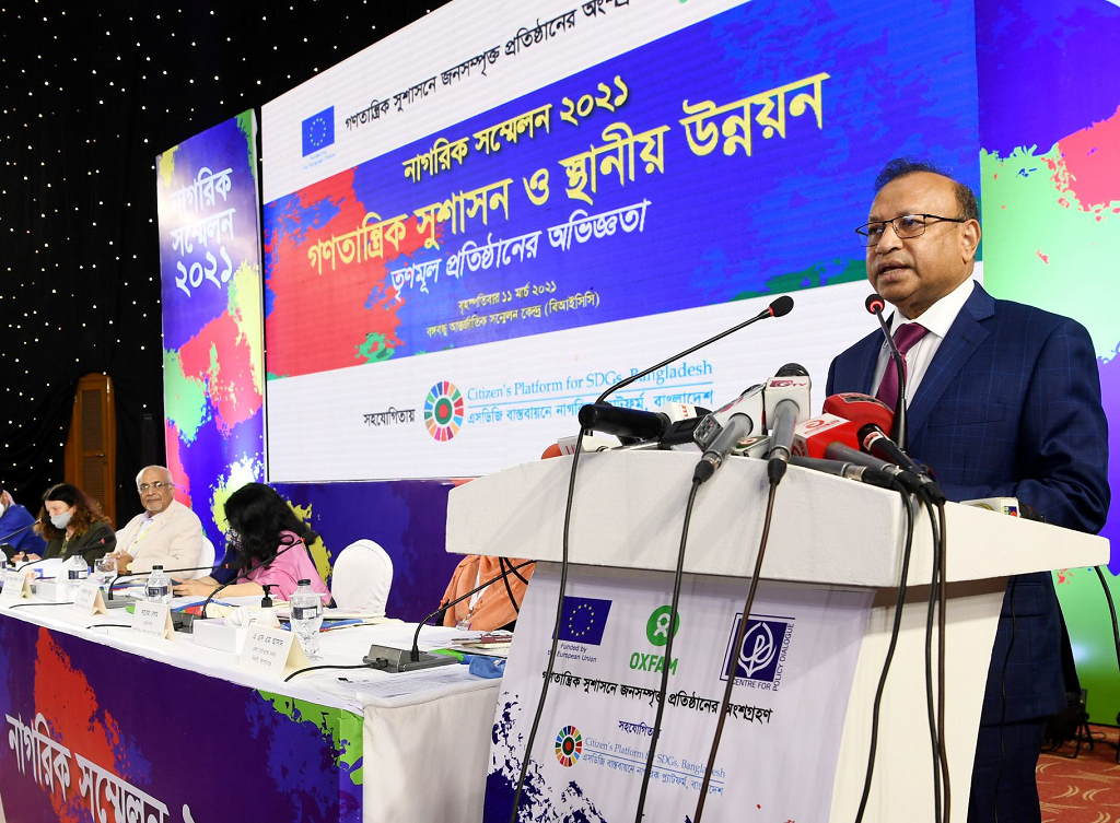 দেশের উন্নয়নে নাগরিক ও প্রতিষ্ঠানকে অন্তর্ভুক্ত হতে হবে : তাজুল ইসলাম