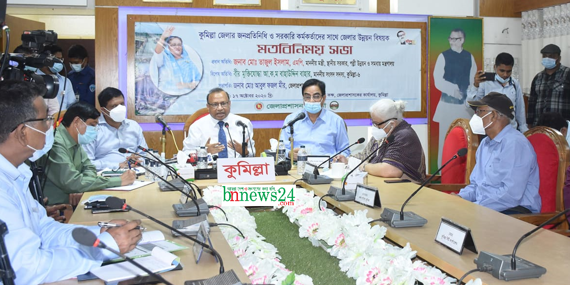 স্থানীয় সরকার প্রতিষ্ঠানের আইনের অসামঞ্জস্য দূর করতে কমিশন গঠন : এলজিআরডি মন্ত্রী