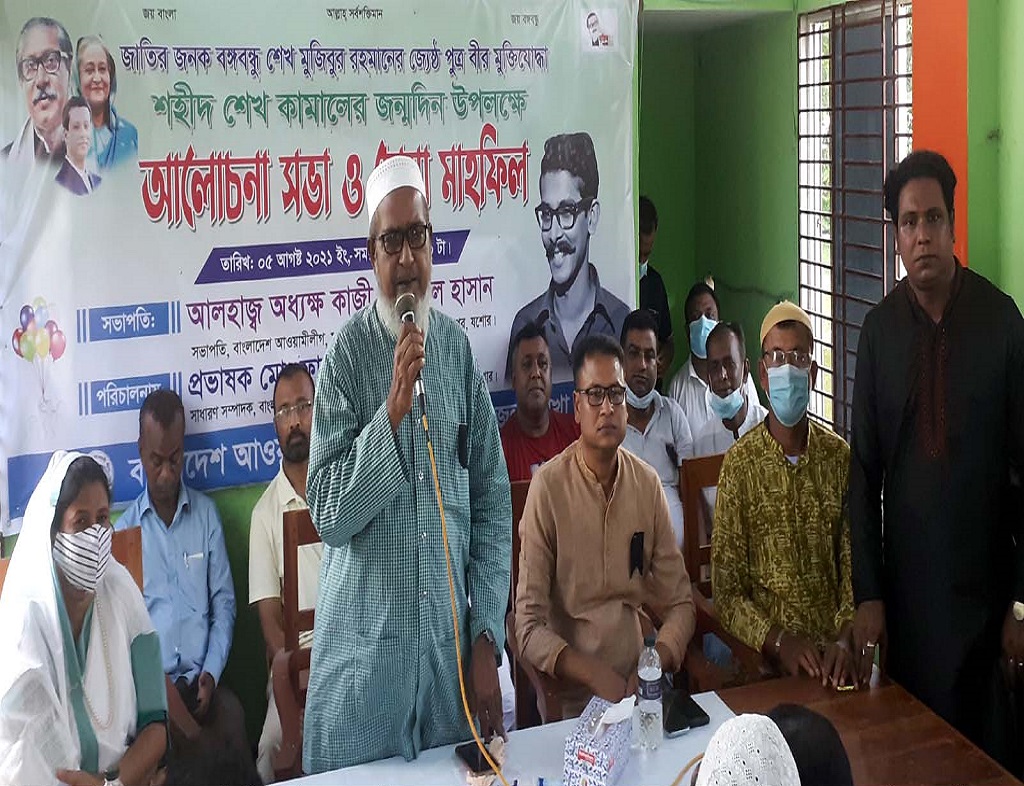 মণিরামপুর আ.লীগের উদ্যোগে শেখ কামালের জন্মদিন পালন