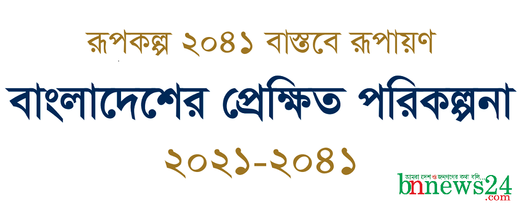 ‘ভূমি ব্যবস্থাপনার মান’ বাজার অর্থনীতির অন্যতম ‘বিমূর্ত নির্দেশক’