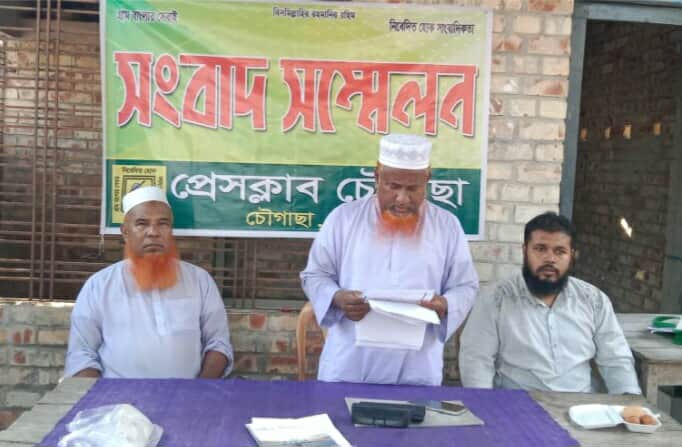 চৌগাছায় জালিয়াতি করে ইটভাটা দখলের অভিযোগে সংবাদ সম্মেলন