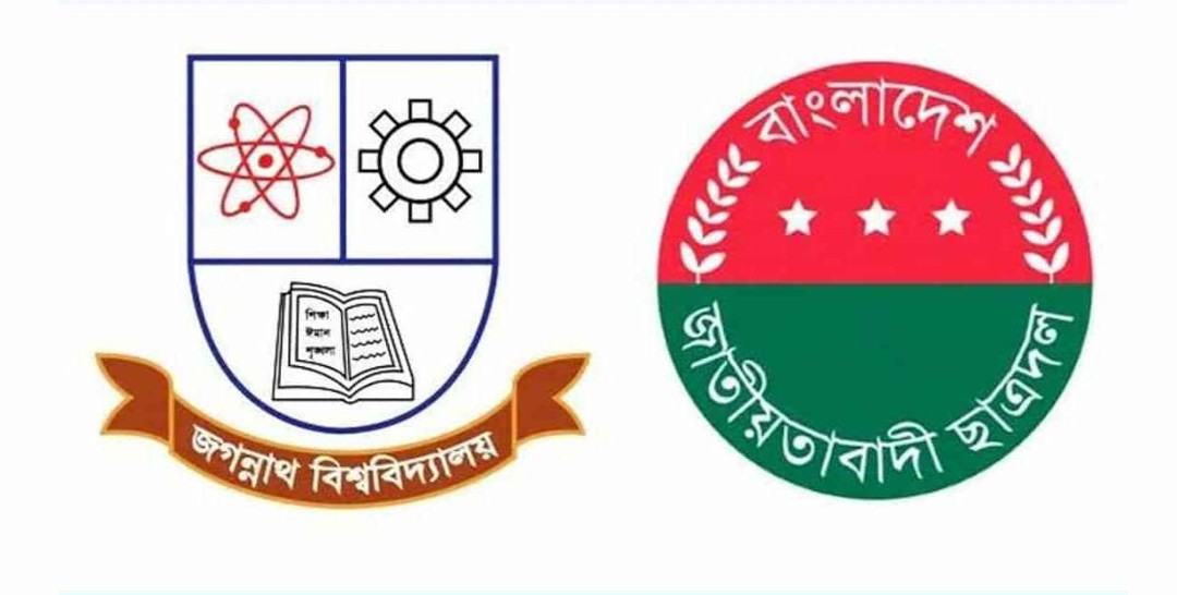 জকসু নির্বাচন সামনে রেখে জবি ছাত্রদলের মাসব্যাপী কর্মসূচি ঘোষণা