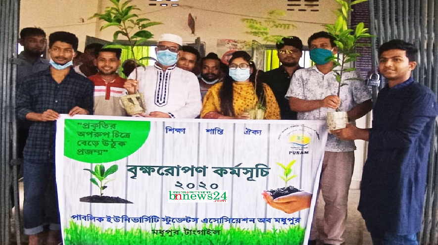 টাংগাইলে 