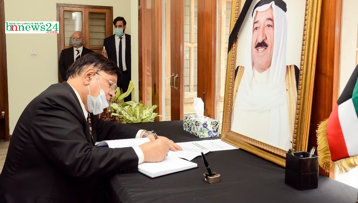 কুয়েতের আমিরের মৃত্যুতে শোক বইয়ে স্বাক্ষর করলেন পররাষ্ট্রমন্ত্রী