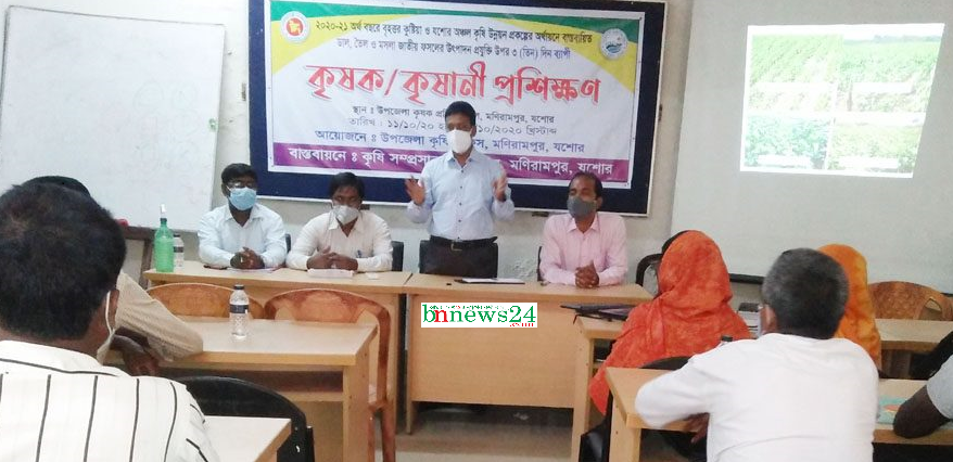 মণিরামপুরে মসলা জাতীয় ফসল উৎপাদনের উপরে তিন দিন ব্যাপি কর্মশালা