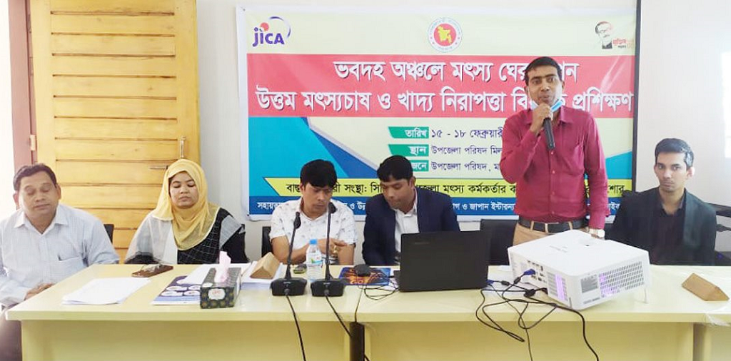 মৎস্য ঘের নির্মাণও খাদ্য নিরাপত্তা বিষয়ক প্রশিক্ষণ