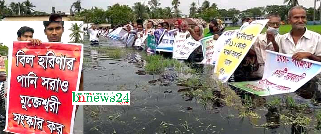 ভবদহের পানি সরাও, মানুষ বাঁচাও দাবিতে মানববন্ধন