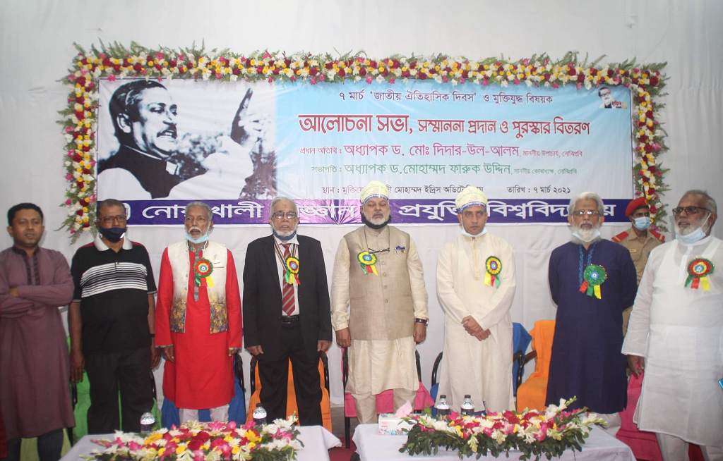 মুক্তিযোদ্ধাদের সম্মাননা প্রদান করলো নোবিপ্রবি