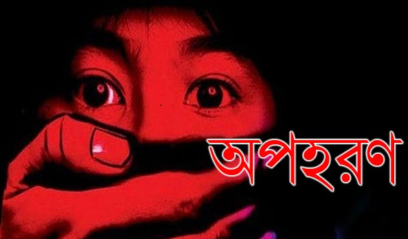 মণিরামপুরে কলেজ ছাত্রীকে অপহরণের দায়ে চার জনকে অভিযুক্ত করে