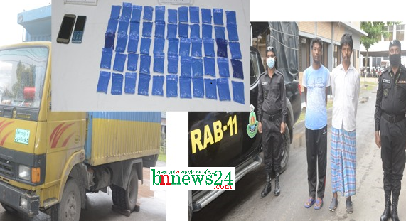 সোনারগাঁও দুই মাদক ব্যবসায়ীকে গ্রেফতার করেছে র‌্যাব-১১