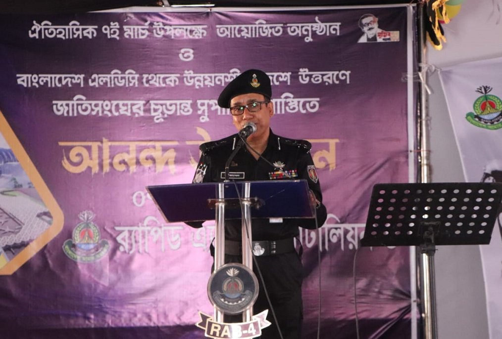 ঐতিহাসিক ৭ই মার্চ উপলক্ষে র‍্যাব-৪ 'এর আনন্দ উদযাপন