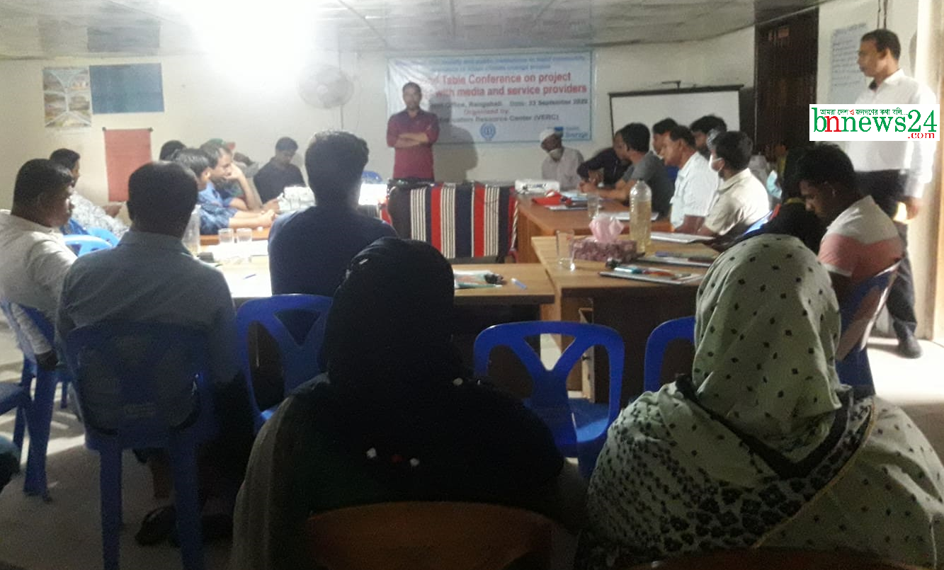 রাঙ্গাবালীতে ভার্কের গোলটেবিল বৈঠক