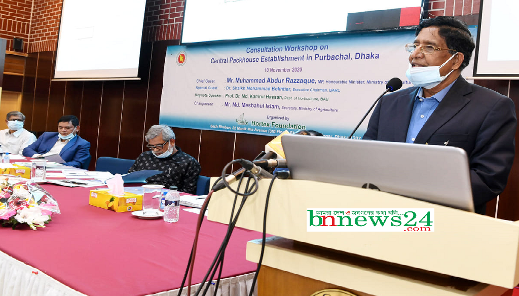 পূর্বাচলে হচ্ছে বিশ্বমানের প্যাক হাউস ও অ্যাক্রেডিটেশন ল্যাব : কৃষিমন্ত্রী