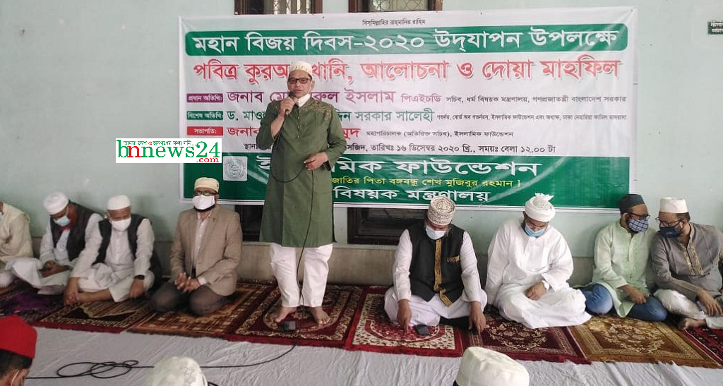 ইতিহাসে কোনো নেতার দ্বারা যা সম্ভব হয়নি বঙ্গবন্ধু তা সম্ভব করেছেন : ধর্ম সচিব