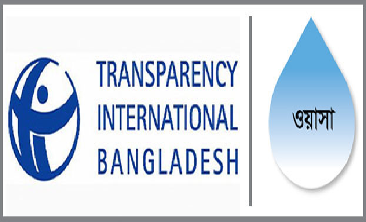 ঢাকা ওয়াসার এমডির পুনর্নিয়োগ অনৈতিক ও বিধিবহির্ভূত : টিআইবি