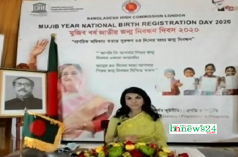 ব্রিটিশ-বাংলাদেশিদের প্রতি হাইকমিশনারের জন্ম নিবন্ধনের আহ্বান