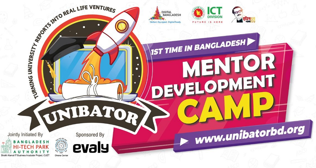 ফ্রি অফিস স্পেসের পাশাপাশি বিজয়ী দল পাবে ১০ লাখ টাকা