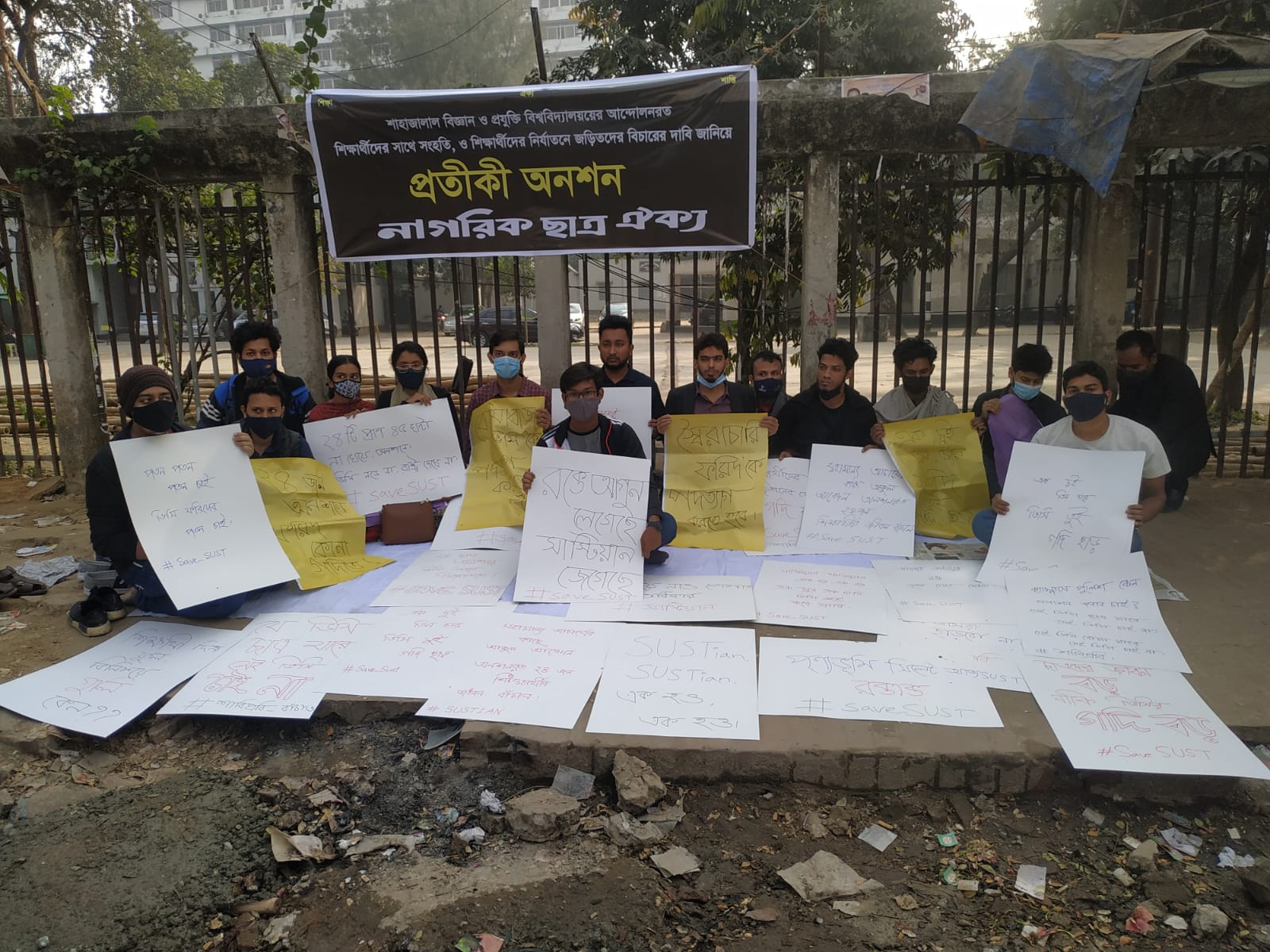 উপাচার্যদের লক্ষ্য সরকারের এজেন্ডা বাস্তবায়ন করা: ছাত্র ঐক্য