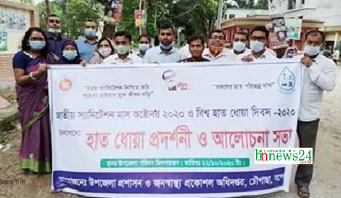 চৌগাছায় বিশ্ব হাত ধোয়া দিবস পালিত হয়েছে
