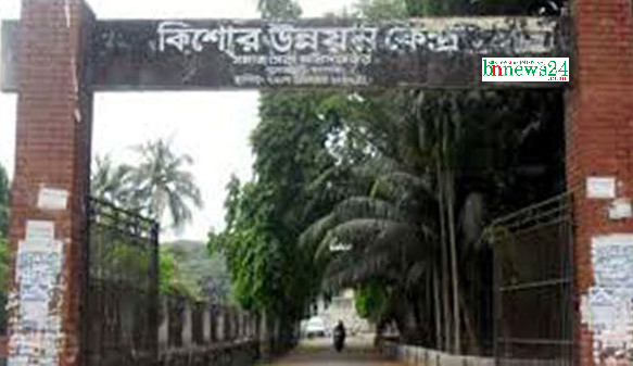 য‌শোর কি‌শোর উন্নয়ন কে‌ন্দ্রে ফের ঝা‌মেলা, পৃথক কারণে হাসপাতালে ভর্তি ৩