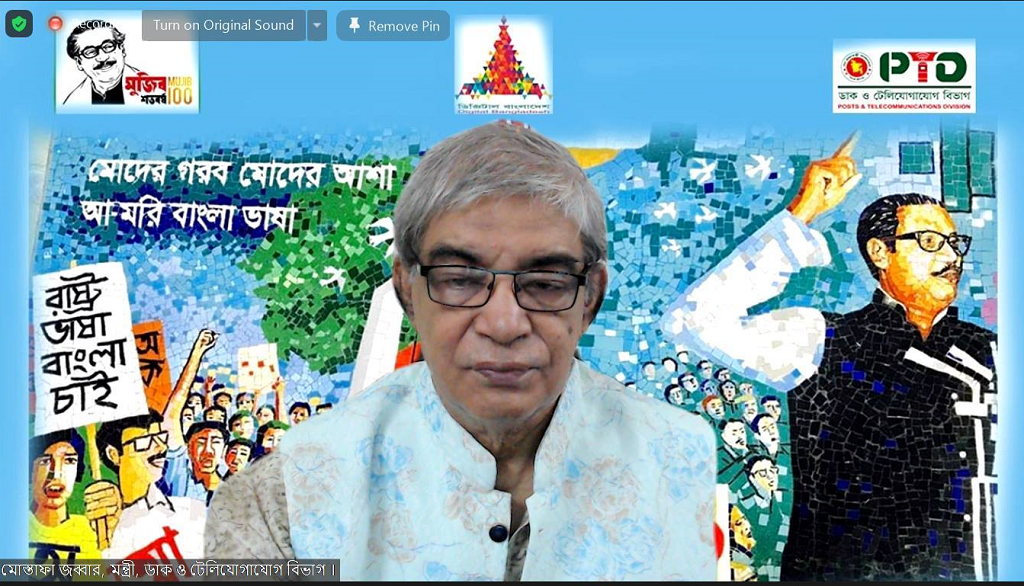 মাতৃভাষা দিবস উপলক্ষে মোবাইলে বাংলা ক্ষুদে বার্তার খরচ অর্ধেক