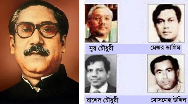 বঙ্গবন্ধুর ৪ খুনির মুক্তিযোদ্ধা খেতাব বাতিল, প্রজ্ঞাপন জারি