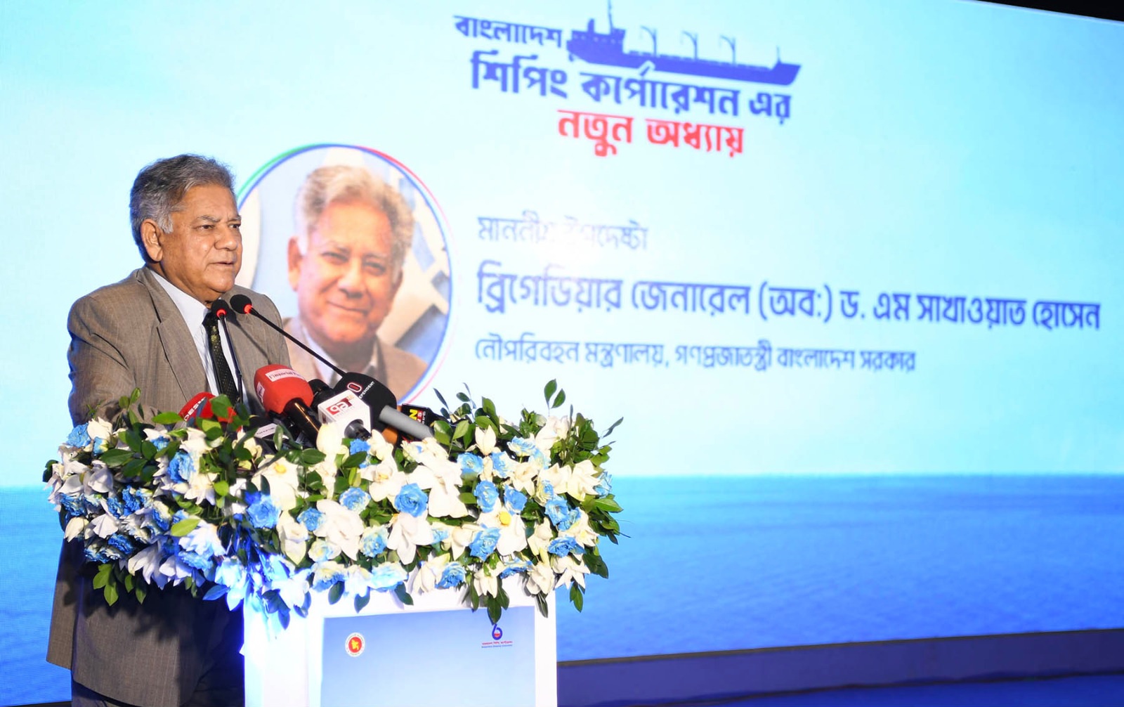 বিএসসি’র নিজস্ব অর্থায়নে জাহাজ অর্জন যুগান্তকারী মাইলফলক: নৌপরিবহন উপদেষ্টা