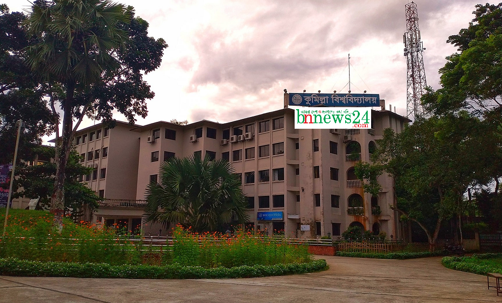 কুবির প্রশাসনের ১০ পদে রদবদল