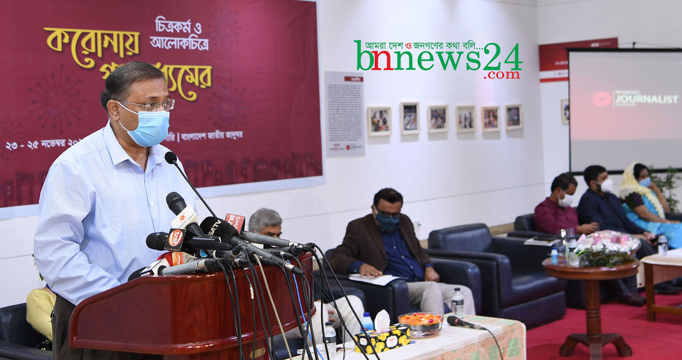 গণমাধ্যমকর্মীরা করোনাকালের নির্ভীক যোদ্ধা: তথ্যমন্ত্রী
