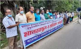 সারাদেশে হিন্দু সম্প্রদায়ের উপর নির্যাতনের প্রতিবাদে যশোরে মানববন্ধন