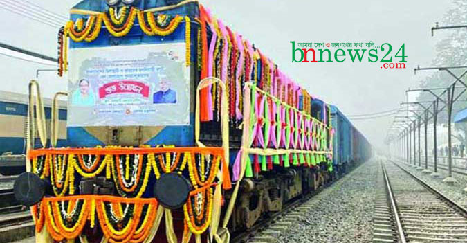 ৫৫ বছর পর চিলাহা‌টি-হল‌দিবাড়ী রেলপথ চালু আজ