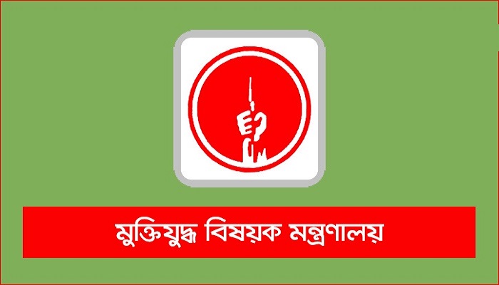 বীর মুক্তিযোদ্ধার মৃত্যুতে রাষ্ট্রীয়ভাবে সম্মান প্রদর্শনের নতুন আদেশ জারি