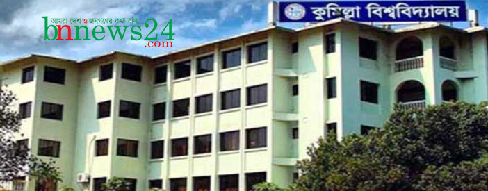 প্রতিষ্ঠার ১৫ বছরেও নির্মাণ হয়নি কুবির মূল ফটক