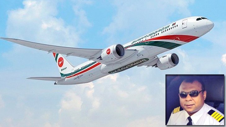 ক্যাপ্টেন নওশাদের লাশ আনতে নাগপুর যাবে বিমানের বিশেষ ফ্লাইট