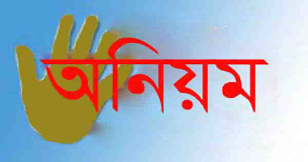 মণিরামপুরে পুকুর খননে অনিয়মের অভিযোগ