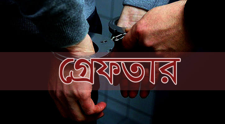 মণিরামপুরে সাত বছরের সাজাপ্রাপ্ত পলাতক আসামি গ্রেপ্তার