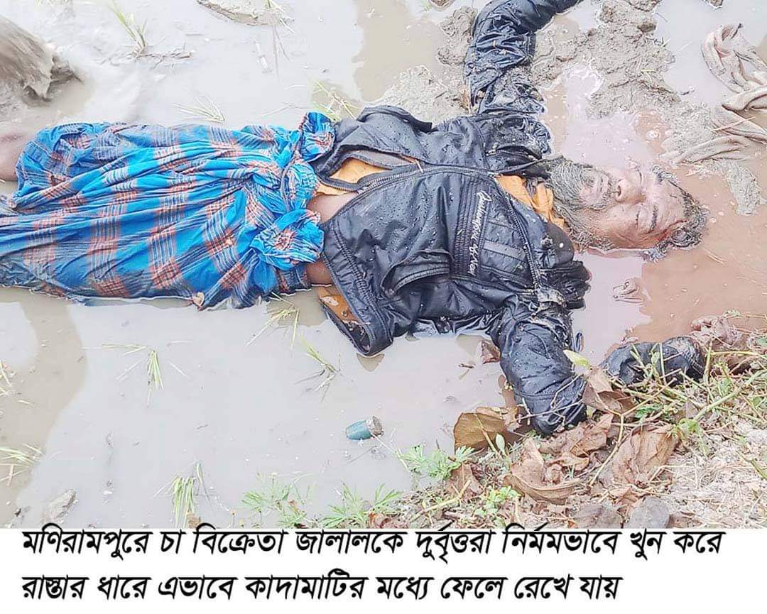 মণিরামপুরে চা বিক্রেতা জালালকে হত্যা
