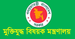 শহিদ বুদ্ধিজীবীদের তালিকা প্রণয়ণের লক্ষ্যে কমিটি গঠন