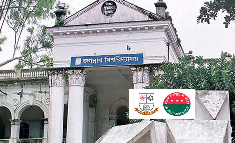 ক্যাম্পাসে আবার সক্রিয় হচ্ছে জবি শাখা ছাত্রদল