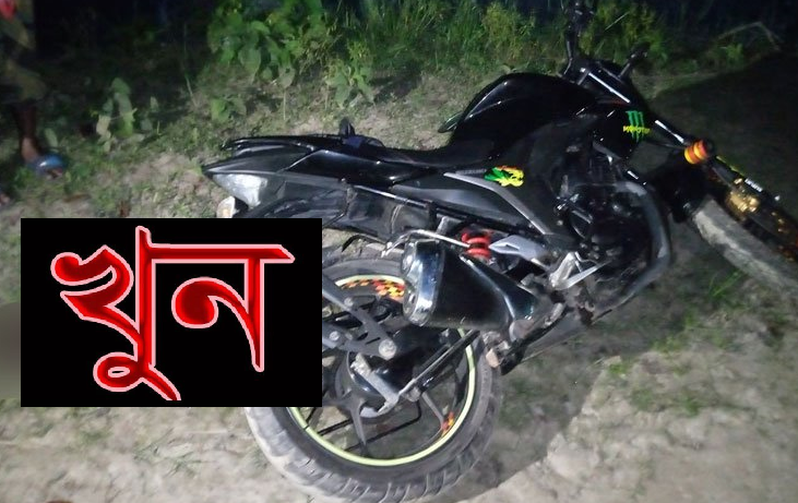 মণিরামপুরে দুই যুবককে কুপিয়ে হত্যা করেছে দুবৃত্তরা