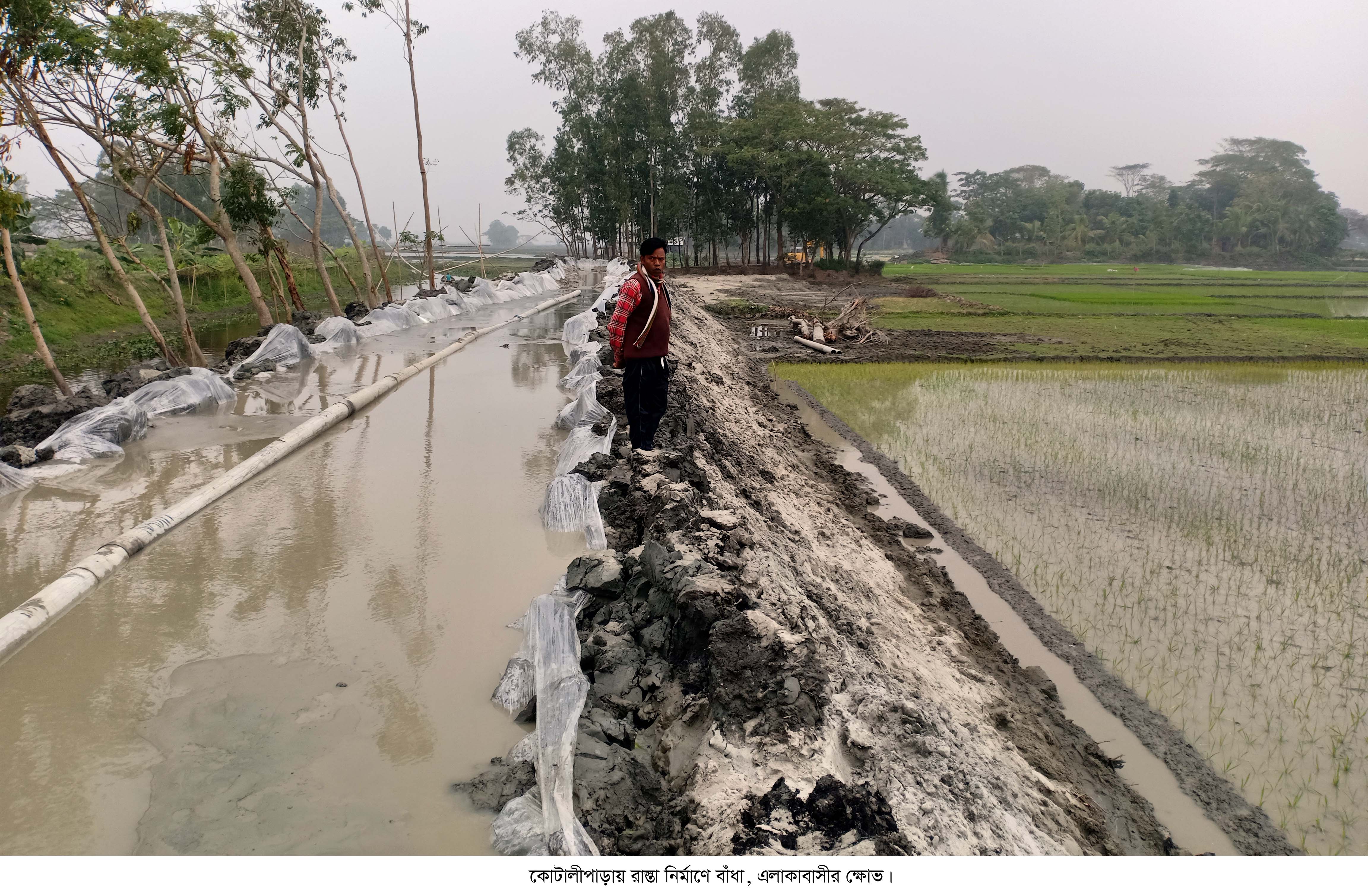 কোটালীপাড়ায় রাস্তা নির্মাণে বাঁধা, এলাকাবাসীর ক্ষোভ